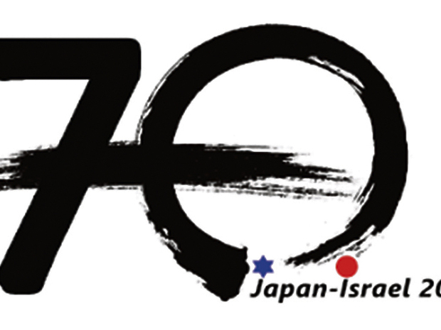 70 Jahre diplomatische Beziehungen: Israel und Japan stellen Jubiläumslogo vor