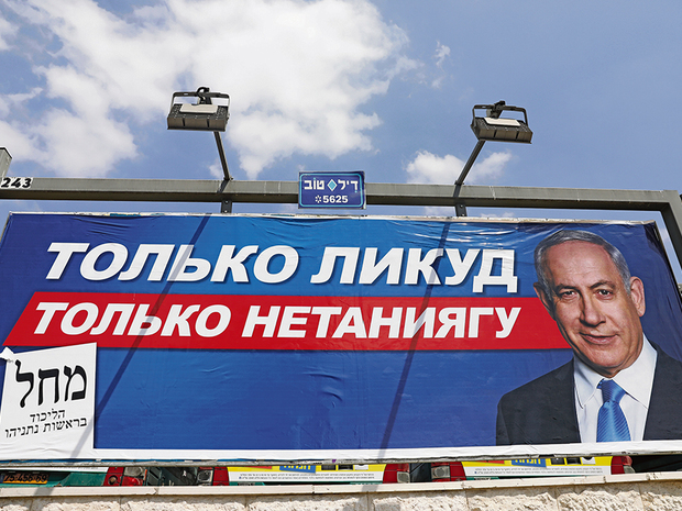 „Israel Hayom“: Die subversiven Versuche der EU Einfluss auf die politische Einstellung russischsprachiger Israelis zu nehmen 