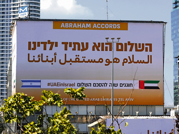 Arabisches Tauwetter in den Beziehungen zu Israel