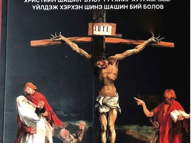 Hyam Maccoby: Aufklärung über die Wurzeln des christlichen Judenhasses
