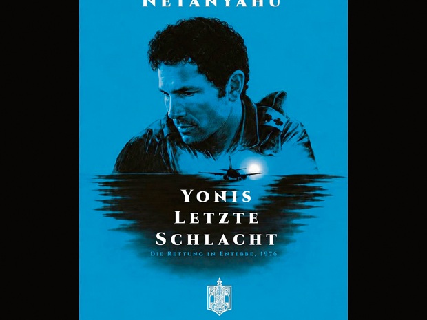 „Yonis letzte Schlacht“: Jüdisches Leben ist nicht verhandelbar!