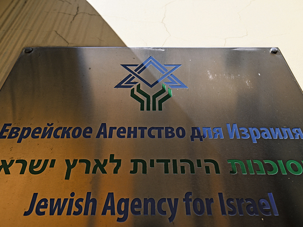 Streit um Jewish Agency: Israelisch-russische Beziehungen auf dem Prüfstand 