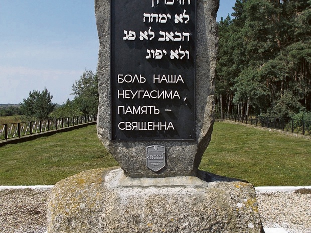 Erinnerung an die ermordeten Juden von Glubokoje